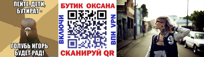 darknet как зайти  как найти   Ставрополь  БУТИРАТ жидкий экстази 