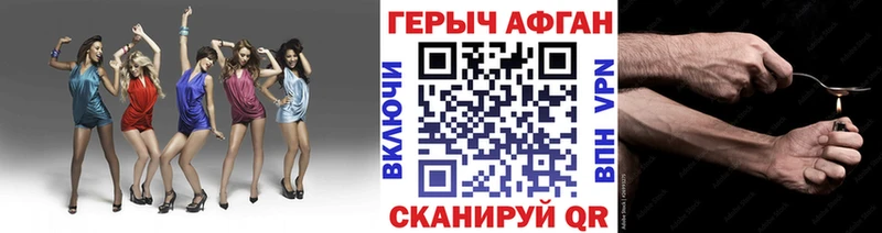 ГЕРОИН VHQ  Ставрополь 